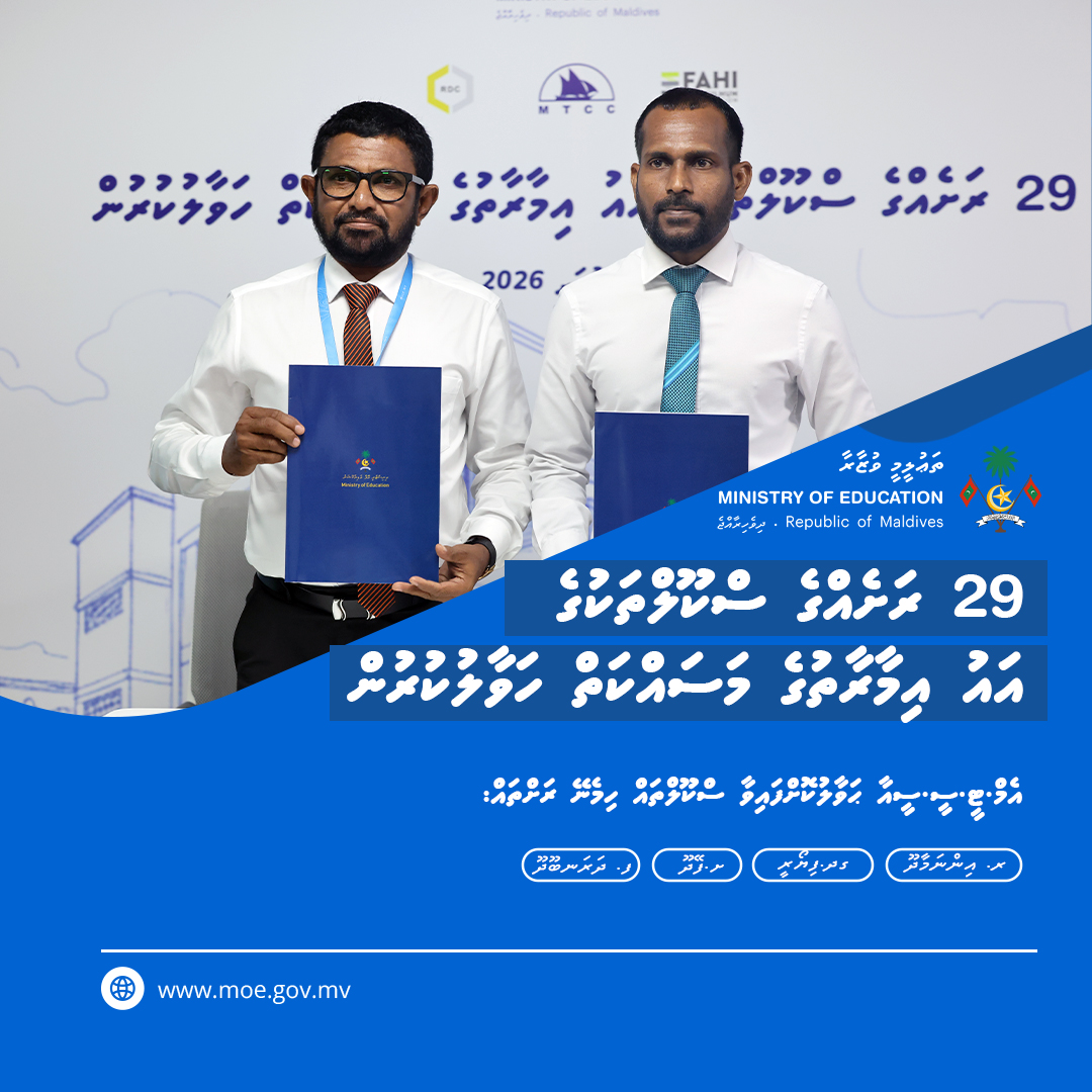 Infrastructure Development Projects for 29 Schools Contracted